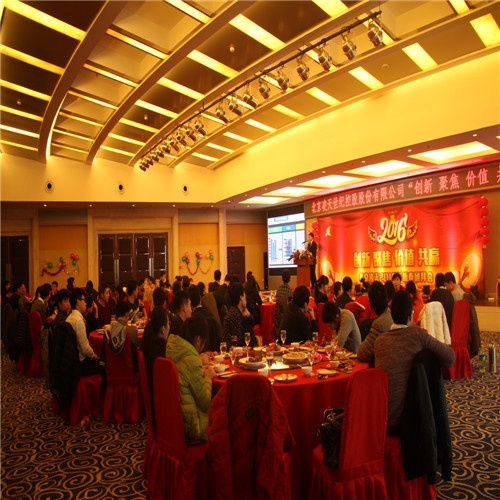 2016，正式前進的好時候！——北京凌天”創(chuàng)新、聚焦、價值、共贏 “新年團拜會