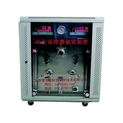 粉塵采樣器檢定裝置