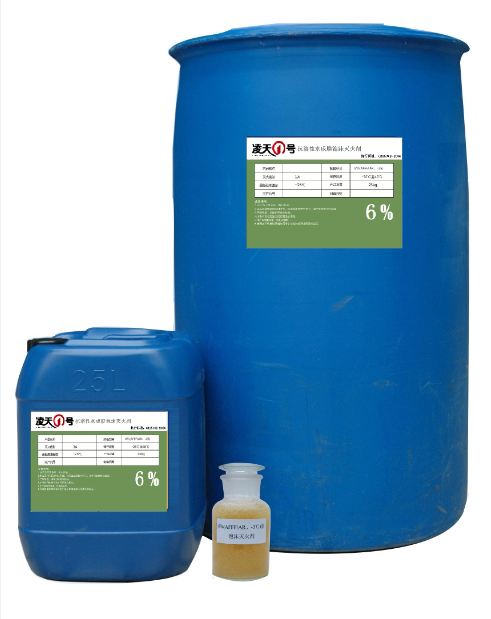 抗溶性水成膜泡沫滅火劑