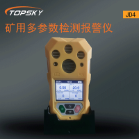 礦用多參數檢測報警儀（激光傳感器+多氣體檢測）